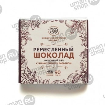 Шоколад молочный, 54% какао, на меду, с черносливом и бадьяном фото 1004