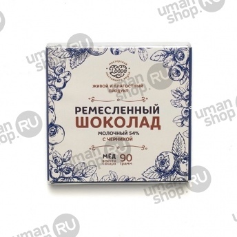 Шоколад молочный, 54% какао, на меду, с дикой черникой фото 1014