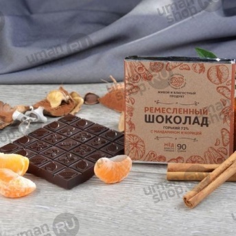 Шоколад горький, 72% какао, на меду, с мандарином и корицей фото 1017