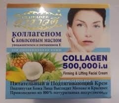 Питательный и подтягивающий крем с коллагеном и кокосовым маслом фото 1083